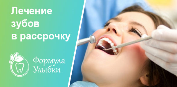 Лечение зубов по ДМС в Казани. Опытные врачи клиники «Формула Улыбки» качественно оказывают стоматологические услуги по оптимальной цене